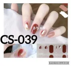 ジェルネイルシール ハンド CS-039 ✿︎ 3枚以上からミニヤスリ付き