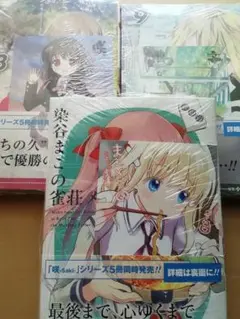 咲-saki 23巻 怜-Toki 9巻 染谷まこの雀荘メシ 3巻 特典付き