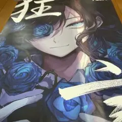 Ado 狂言ポスター