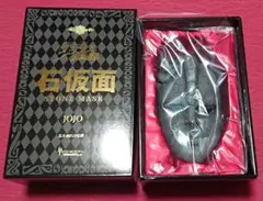 彫像art 石仮面 超像Artコレクション『ジョジョの奇妙な冒険 第1部』「石仮面