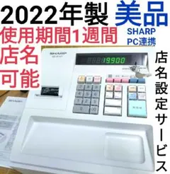 SHARP レジスター XE-A147PC連携 店名設定無料 2799