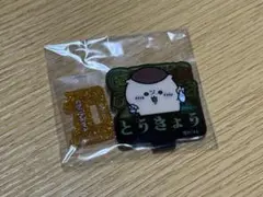 Item thumbnail for item 55cd99b6-0547-43e8-8636-610574d8bbf8