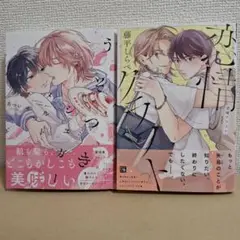 女性向け漫画セット⑯