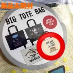 【新品未開封】スヌーピー　トートバッグ　BIGトートバッグ