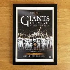 ジャイアンツ ザ ムービー　GIANTS 巨人軍　90周年　頂点への挑戦