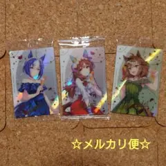 ウマ娘 ウエハースカード ３枚セット