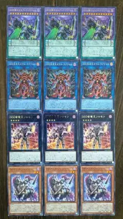 遊戯王 ドゥームオブディメンションズ DDD新規カード 8種 24枚