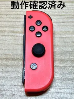 JOY-CON (R) スイッチ　ジョイコン　ニンテンドー　ネオン　レッド　右
