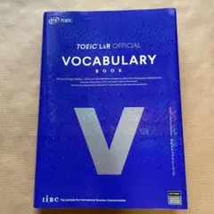 TOEIC Listening & Reading 公式ボキャブラリーブック