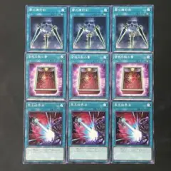 遊戯王　闇の護封剣　冥王結界波　皆既日蝕の書　ノーマル各3枚