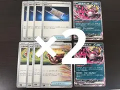 ポケモンカード　夜のタンカ　大地の器　各8枚　キチキギスex4枚