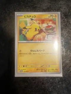 ポケモンカード　ピカチュウ　ハッピーセット