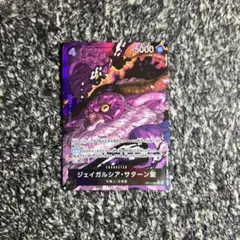 ワンピースカード【即日発送‼️】サターン聖 黒イム強化パーツ Rパラレル❗️