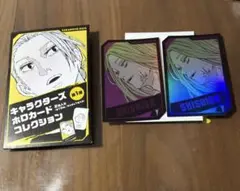 SAKAMOTO DAYS サカモトデイズ　神々廻　キャラクターズ ホロカード