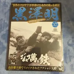 2025年最新】ジャコ萬と鉄の人気アイテム - メルカリ