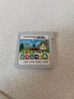 3DS とびだせ どうぶつの森 ソフトのみ NINTENDO