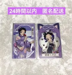 鬼滅の刃 漆ノ章 in ナムコ キャンペーン 胡蝶 しのぶ クリアシート 特典