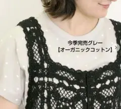 SM2サマンサモスモス 【オーガニックコットン】ドット柄Tシャツ新品グレー 今季