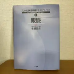 2025年最新】#市田_正成の人気アイテム - メルカリ