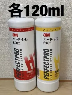 3Mコンパウンド 120mlセット 小分け