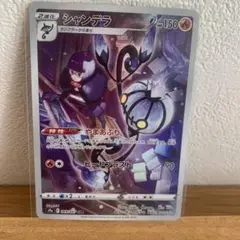 シャンデレラ　chr ワンオーナー　ポケモンカード