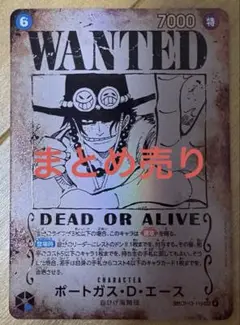 【5枚まとめ売り】ワンピースカード　受け継がれる意志(エース手配書など)