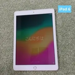 iPad 第6世代　32GB