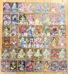 2025年最新】アイカツ 5弾 コンプリートの人気アイテム - メルカリ