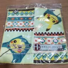 一番くじ　ピカチュウねぶくろコレクション　H賞　タオルコレクション