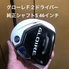 テーラーメイド グローレF2ドライバー