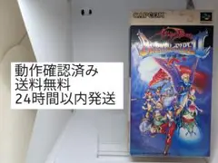 スーパーファミコン ブレスオブファイア2 箱、説明書、ハガキ付き