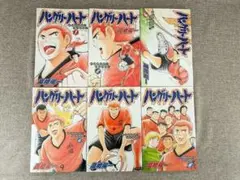【全巻初版・一部新刊ニュース付】ハングリーハート 1～6巻 全巻セット 高橋陽一
