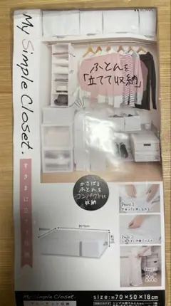 未使用　 衣類収納ケース