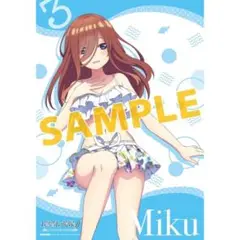 五等分の花嫁∬ ～夏の思い出も五等分～ アニメイト特典 三玖 値下げ待ちいいね×