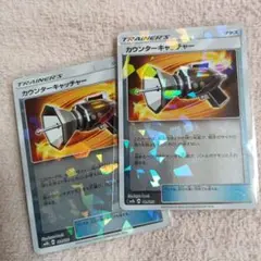 カウンターキャッチャー SM8b GXウルトラシャイニー 114/150