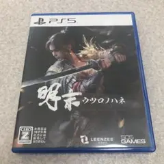 PS5 ウツロノハネ