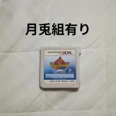 妖怪ウォッチ バスターズ 白犬隊 月兎組 有り 3DS ソフト 動作確認済み