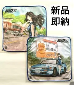 2025年最新】峠の釜めし 頭文字dの人気アイテム - メルカリ