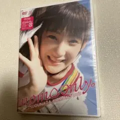 嗣永桃子　DVD 未開封　momo only