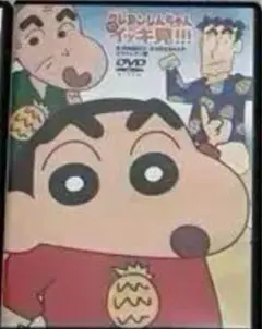 クレヨンしんちゃん　DVD