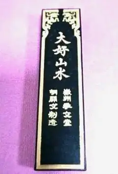【未使用】懷舊堂 張氏葳 徽州老胡開文監製 緒癸卯仲春元和廷鑾属 桐油漆煙 徽州胡开文旧墨单锭四两-徽墨/墨锭-7788旧书网