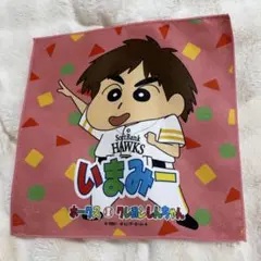 ソフトバンクホークス 今宮健太 クレヨンしんちゃん ラリータオル