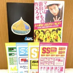 監督 小栗旬 映画『シュアリー・サムデイ』密着DVD & パンフレット　セット