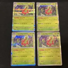 ポケモンカード　メガニウム　r 4枚　おいしげる　①