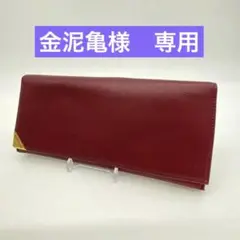 GIVENCHY ジバンシー ヴィンテージ 長財布 ワインレッド