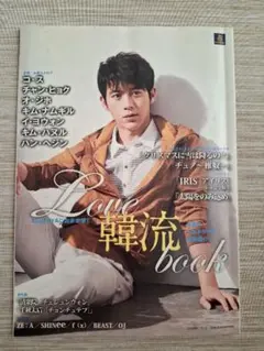 Love 流行 book