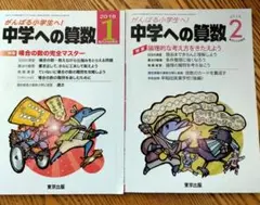 中学への算数　2018年1月.2019年2月