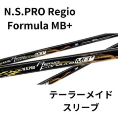2025年最新】レジオフォーミュラmb+ 55の人気アイテム - メルカリ