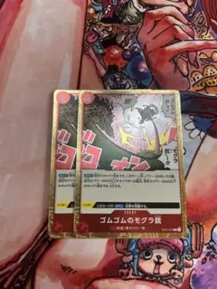 ゴムゴムのモグラ銃 C ST21-017　2枚