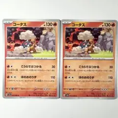 匿名配送　ポケモン　カードゲーム　ポケカ　トレカ　コータス